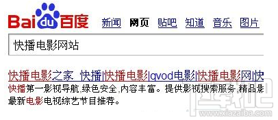 怎么用快播看电影 快播怎么用
