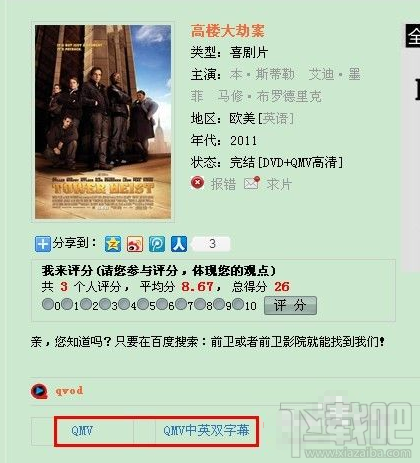 怎么用快播看电影 快播怎么用