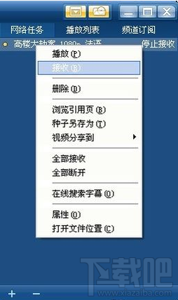 怎么用快播看电影 快播怎么用