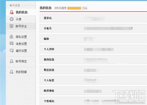 什么是微博，微博怎么玩？