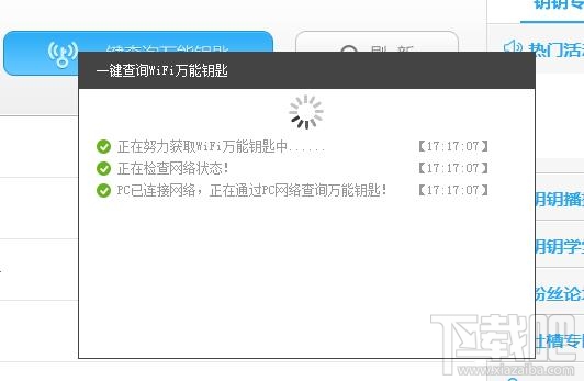 wifi万能钥匙有什么用？wifi万能钥匙怎么用