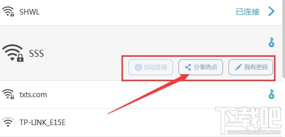 wifi万能钥匙有什么用？wifi万能钥匙怎么用