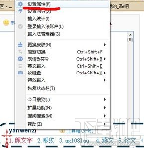 怎么使用搜狗输入法打出颜文字？搜狗输入法怎么打颜文字？颜文字怎么打？