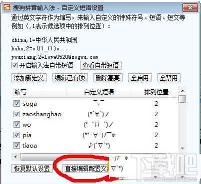 怎么使用搜狗输入法打出颜文字？搜狗输入法怎么打颜文字？颜文字怎么打？