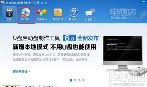 怎么制作ISO文件 ISO怎么制作