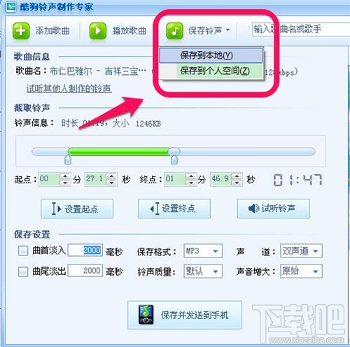 怎么用酷狗截歌？酷狗怎么截歌？酷狗截歌的办法