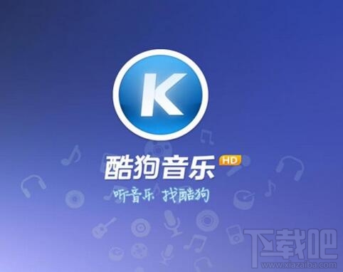 怎么用酷狗截歌？酷狗怎么截歌？酷狗截歌的办法