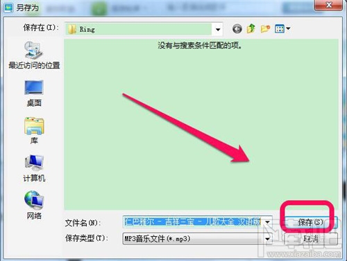怎么用酷狗截歌？酷狗怎么截歌？酷狗截歌的办法