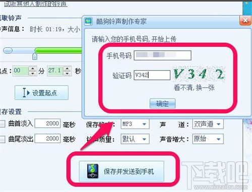 怎么用酷狗截歌？酷狗怎么截歌？酷狗截歌的办法