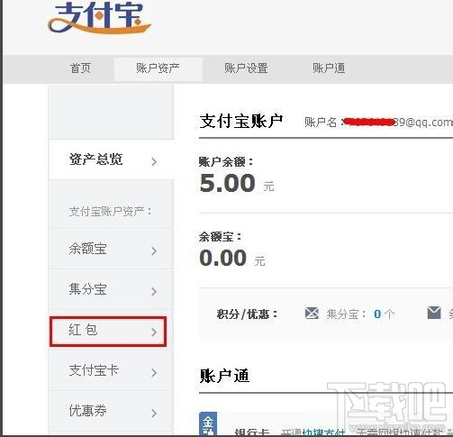 支付宝怎么发红包 支付宝红包怎么发 支付宝怎么用