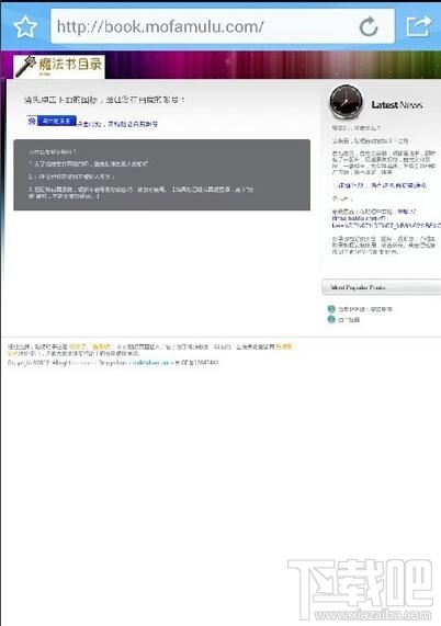 怎么改百度贴吧的名字 百度贴吧昵称怎么改 百度贴吧改名办法