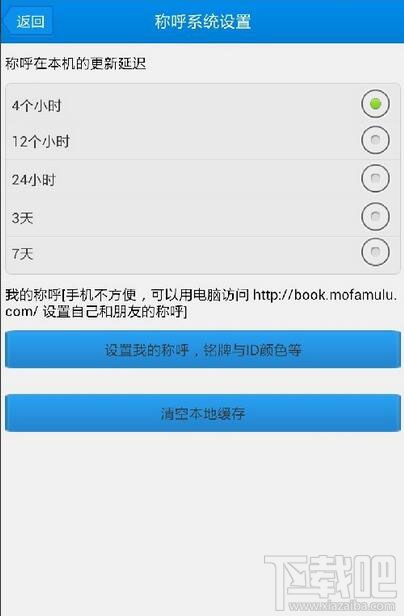 怎么改百度贴吧的名字 百度贴吧昵称怎么改 百度贴吧改名办法