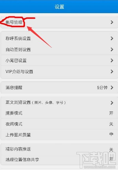 怎么改百度贴吧的名字 百度贴吧昵称怎么改 百度贴吧改名办法