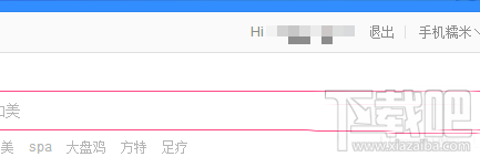 百度糯米怎么解绑手机号 百度糯米会员怎么换手机号 百度糯米会员解绑办法