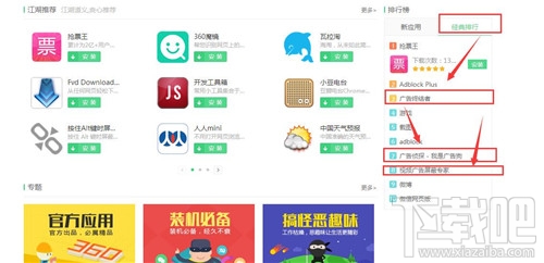 看视频不用看广告 看视频去广告办法 看优酷怎么去广告