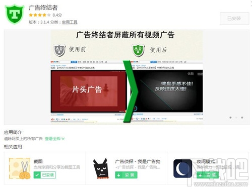 看视频不用看广告 看视频去广告办法 看优酷怎么去广告