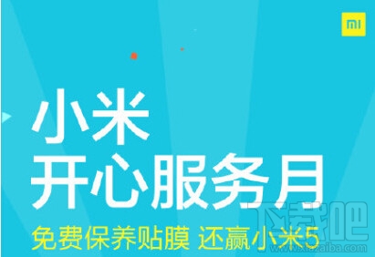 小米服务月有什么福利 看看小米服务月怎样感恩米粉 小米米粉节什么时候结束