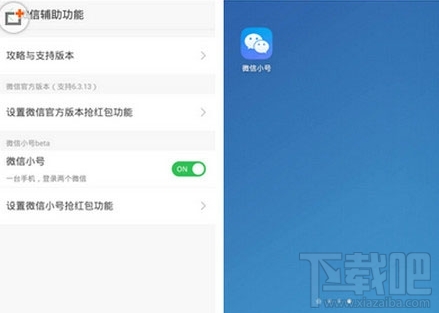 雷电OS怎么多开微信小号 多开微信小号方法