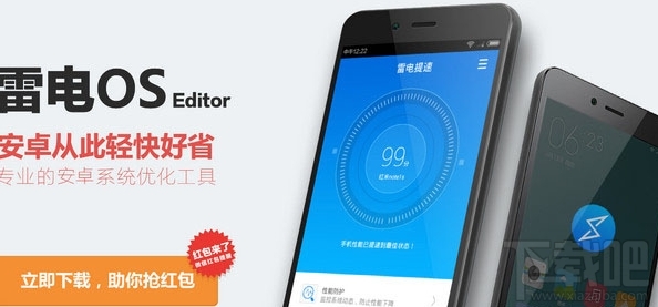 雷电OS怎么多开微信小号 多开微信小号方法