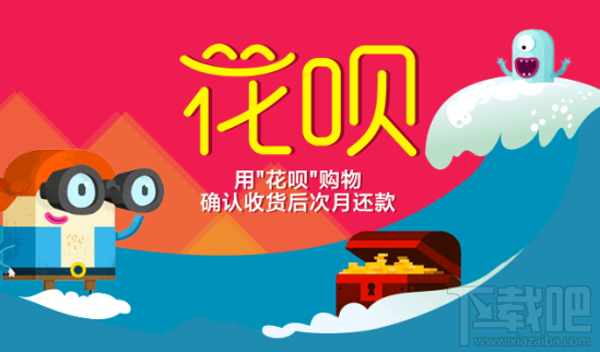 支付宝花呗怎么用电脑端还款 电脑端蚂蚁花呗还款图文教程