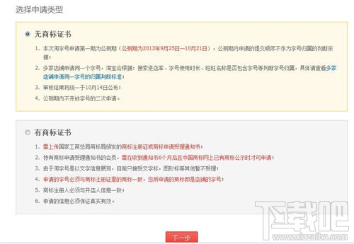 淘宝店铺名称怎么修改 ？淘宝店铺怎么改名？淘宝店铺改名办法