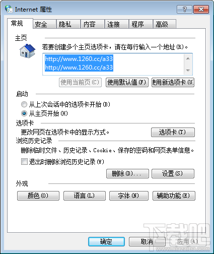 qq空间相册密码怎么破解