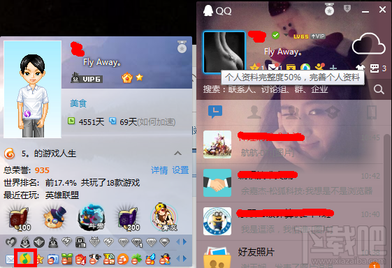 怎样点亮qq音乐图标 qq音乐图标点亮方法