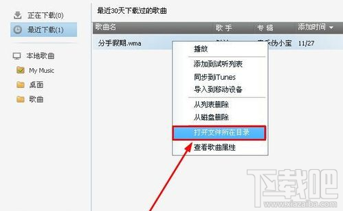 qq音乐怎么下载歌词到电脑