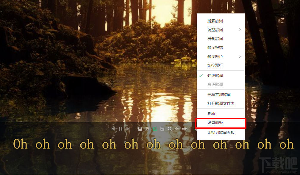 qq音乐怎么下载歌词到电脑