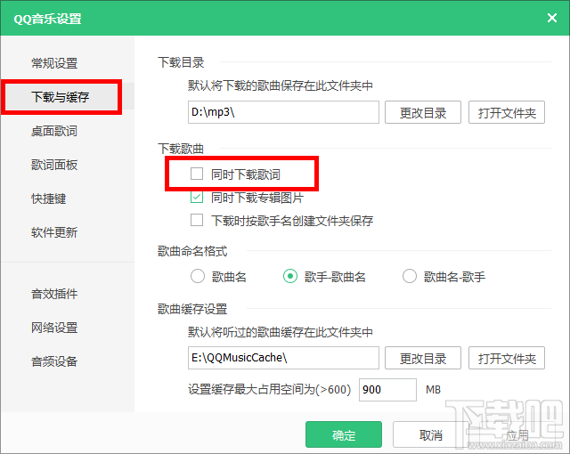 qq音乐怎么下载歌词到电脑