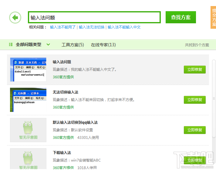 为什么搜狗输入法突然间就不能用了？