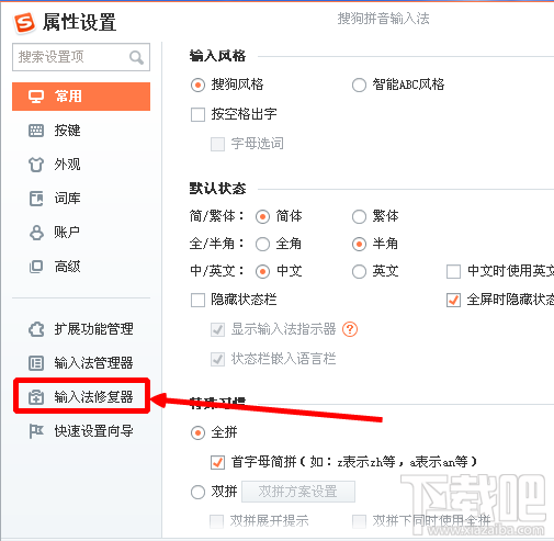 为什么搜狗输入法突然间就不能用了？
