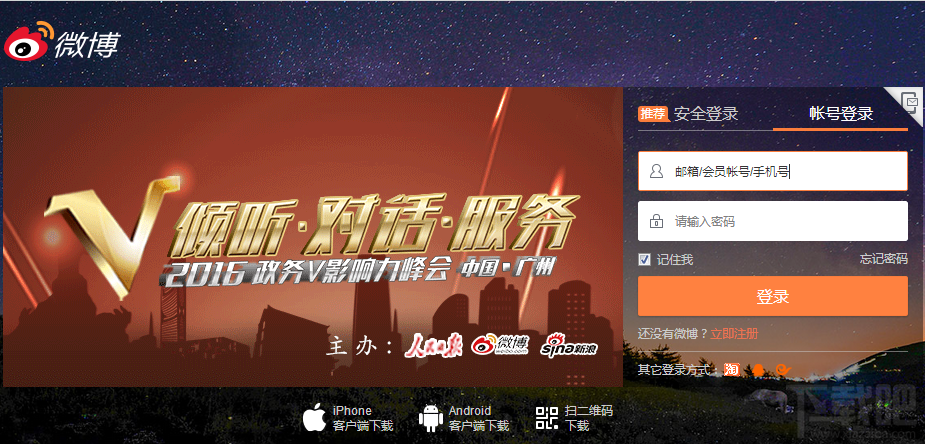 怎样在新浪微博给朋友发私信？