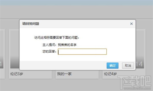 qq空间相册密码破解器怎么用