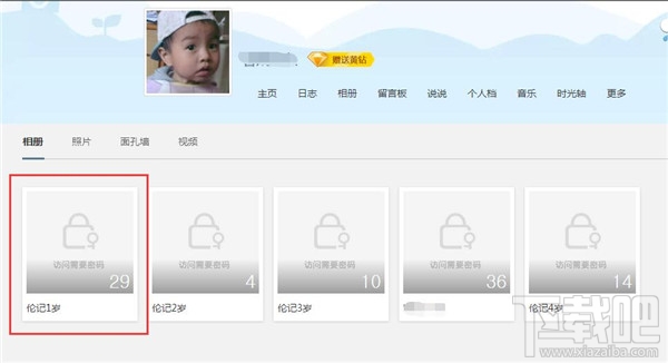 qq空间相册密码破解器怎么用