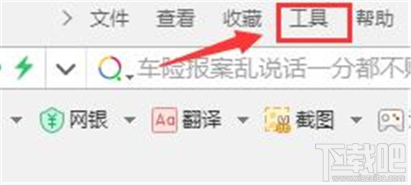 qq空间相册密码破解器怎么用