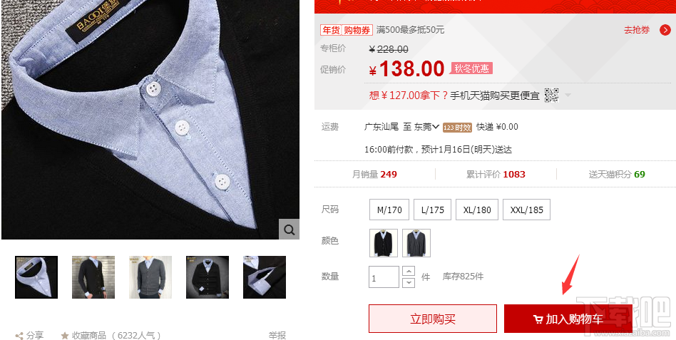 淘宝网银怎么买东西 淘宝网银付款使用教程