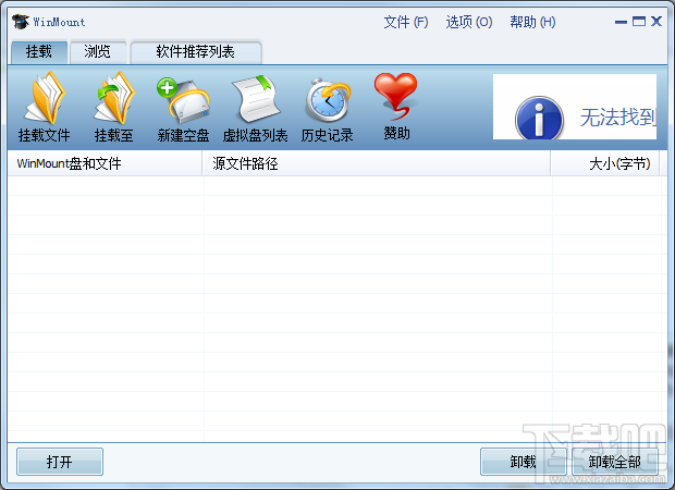 虚拟光驱是什么 虚拟光驱怎么用