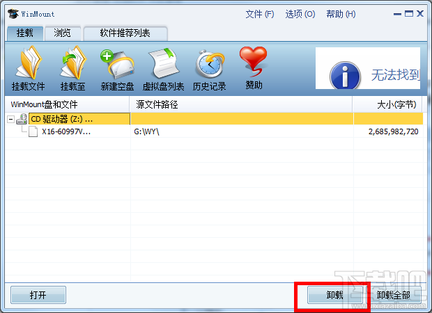 虚拟光驱是什么 虚拟光驱怎么用