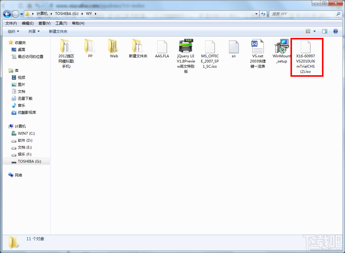 虚拟光驱是什么 虚拟光驱怎么用