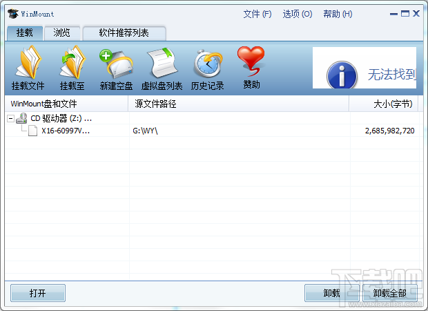 虚拟光驱是什么 虚拟光驱怎么用