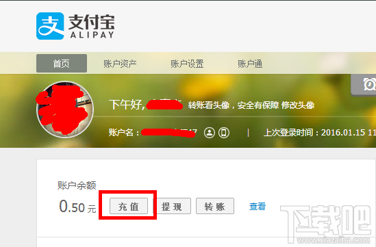 网页版支付宝怎样使用网银付款充值 网页版支付宝充值教程