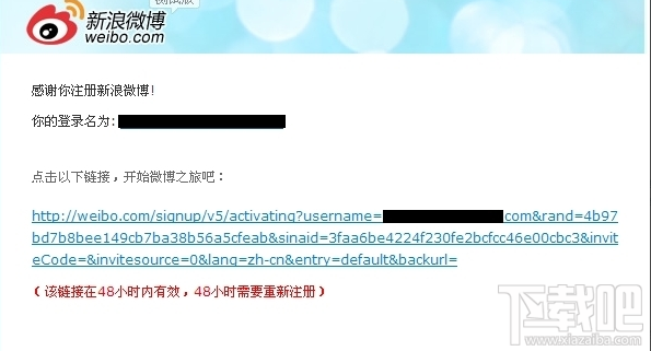 怎样在电脑开通新浪微博账号?