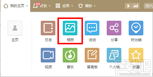 qq空间的动感影集怎样制作