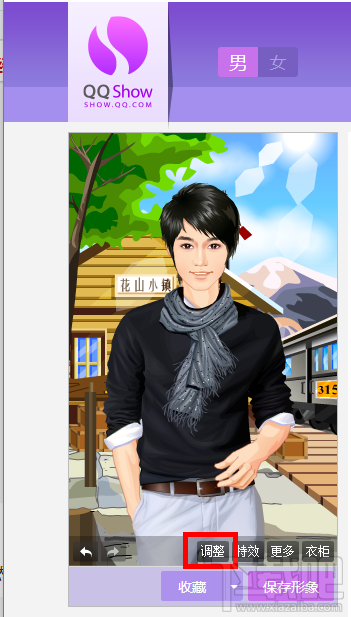怎样把qq秀弄空白?