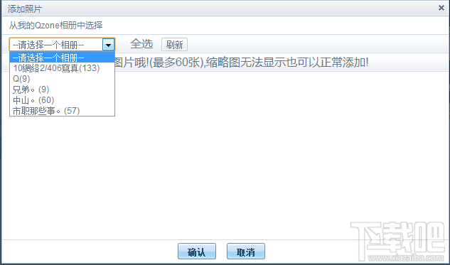 qq空间的动感影集怎样制作