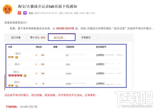 天猫成交记录没了在哪看 淘宝成交记录没了查看方法
