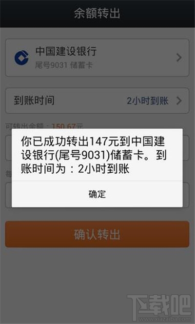 支付宝提现要手续费吗