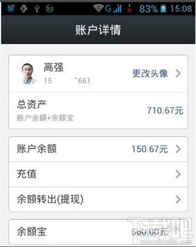 支付宝提现要手续费吗