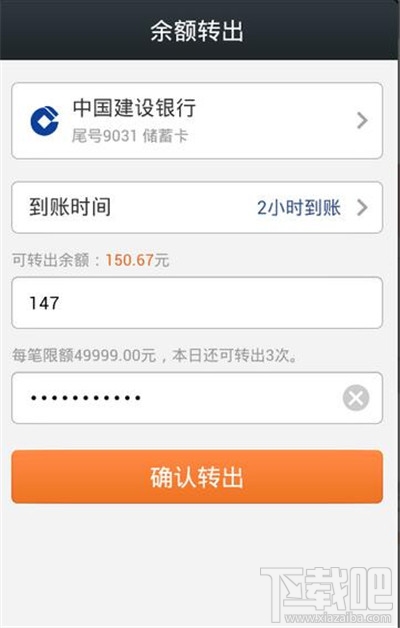 支付宝提现要手续费吗